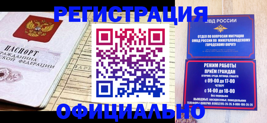 временная регистрация поиск в Семёнове
