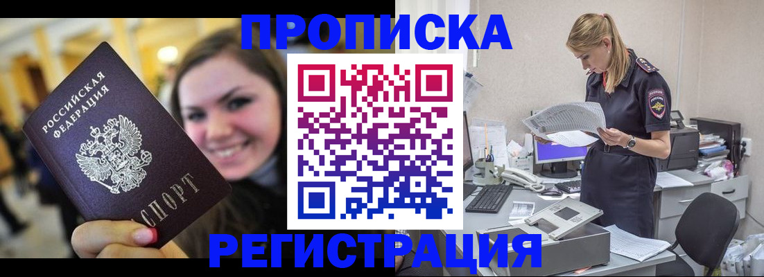 миграционный учет в Семёнове