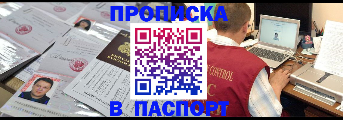 пропишу в квартире в Семёнове